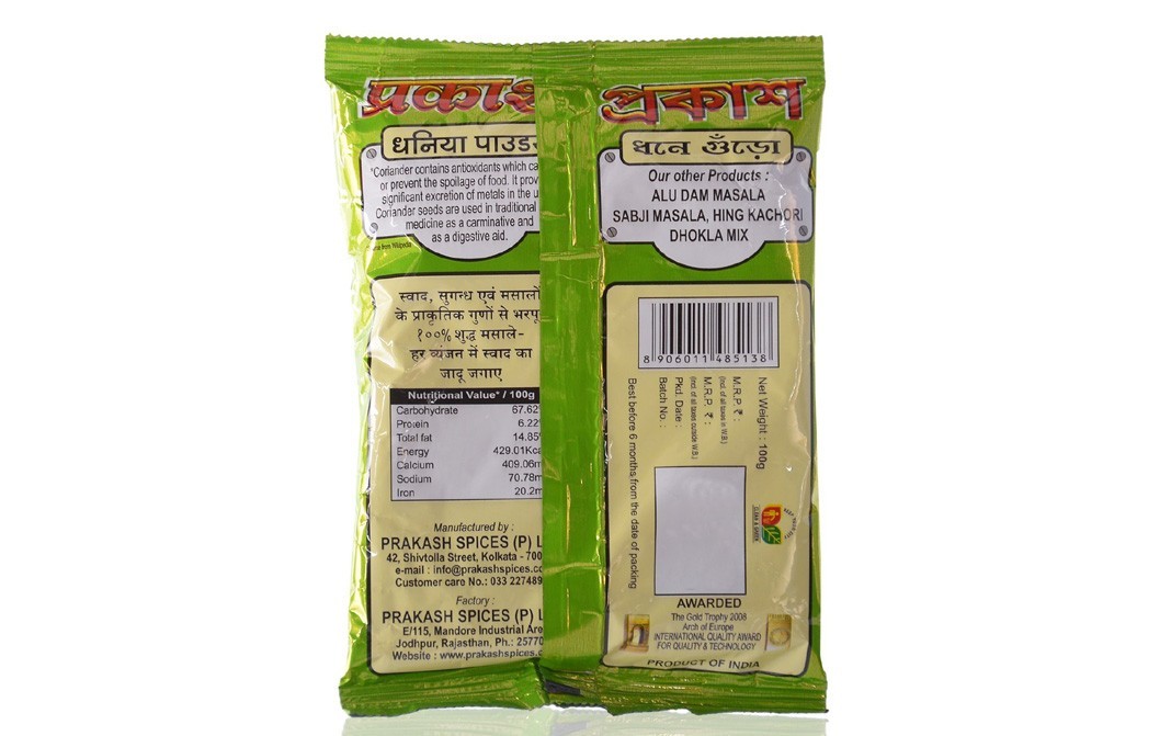 Prakash Coriander Powder    Pack  100 grams